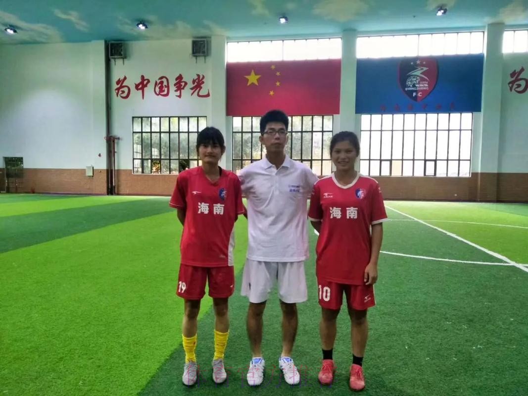 中国足球协会助力琼中女足发展
