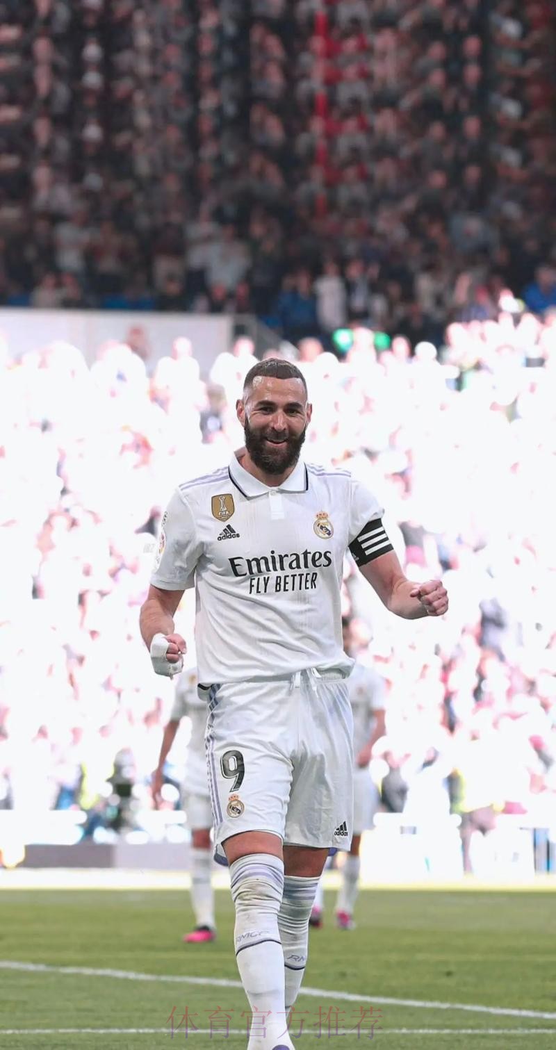 法足协：本泽马金球奖排名低了 但他依然很棒