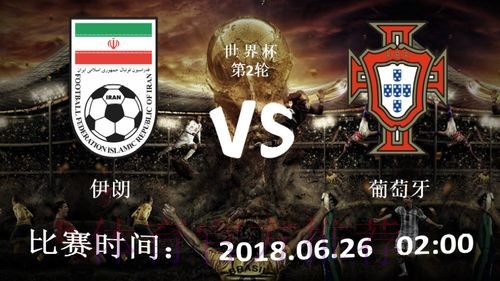 2026世界杯滚球下载入口地址