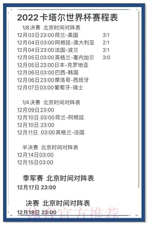 世界杯预测稳定热门 世界杯预测稳定热门
