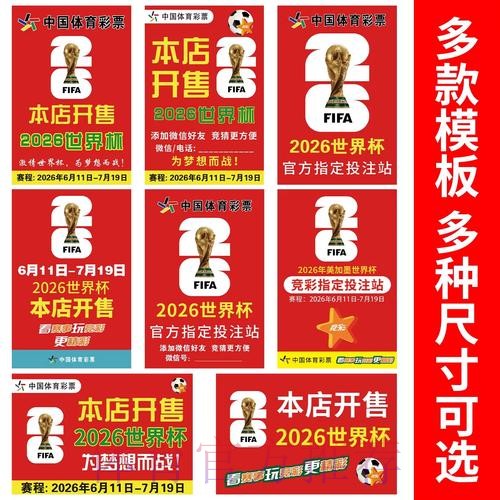 世界杯下注教程最佳 世界杯下注教程最佳